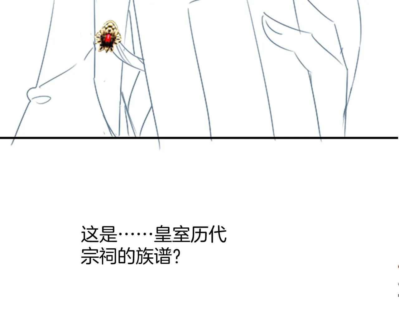 第48话 这天下就托付给你了 第138页