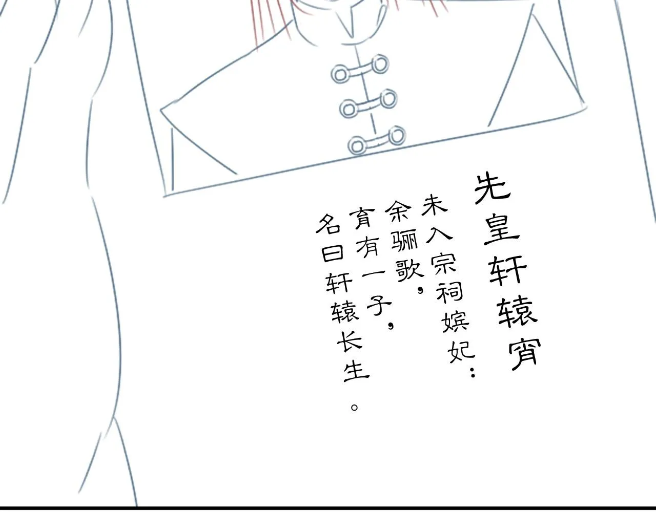 第48话 这天下就托付给你了 第140页