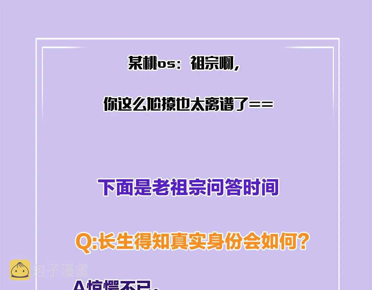 第48话 这天下就托付给你了 第142页
