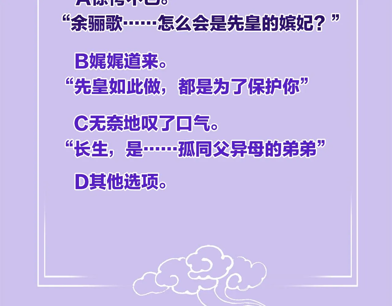 第48话 这天下就托付给你了 第143页