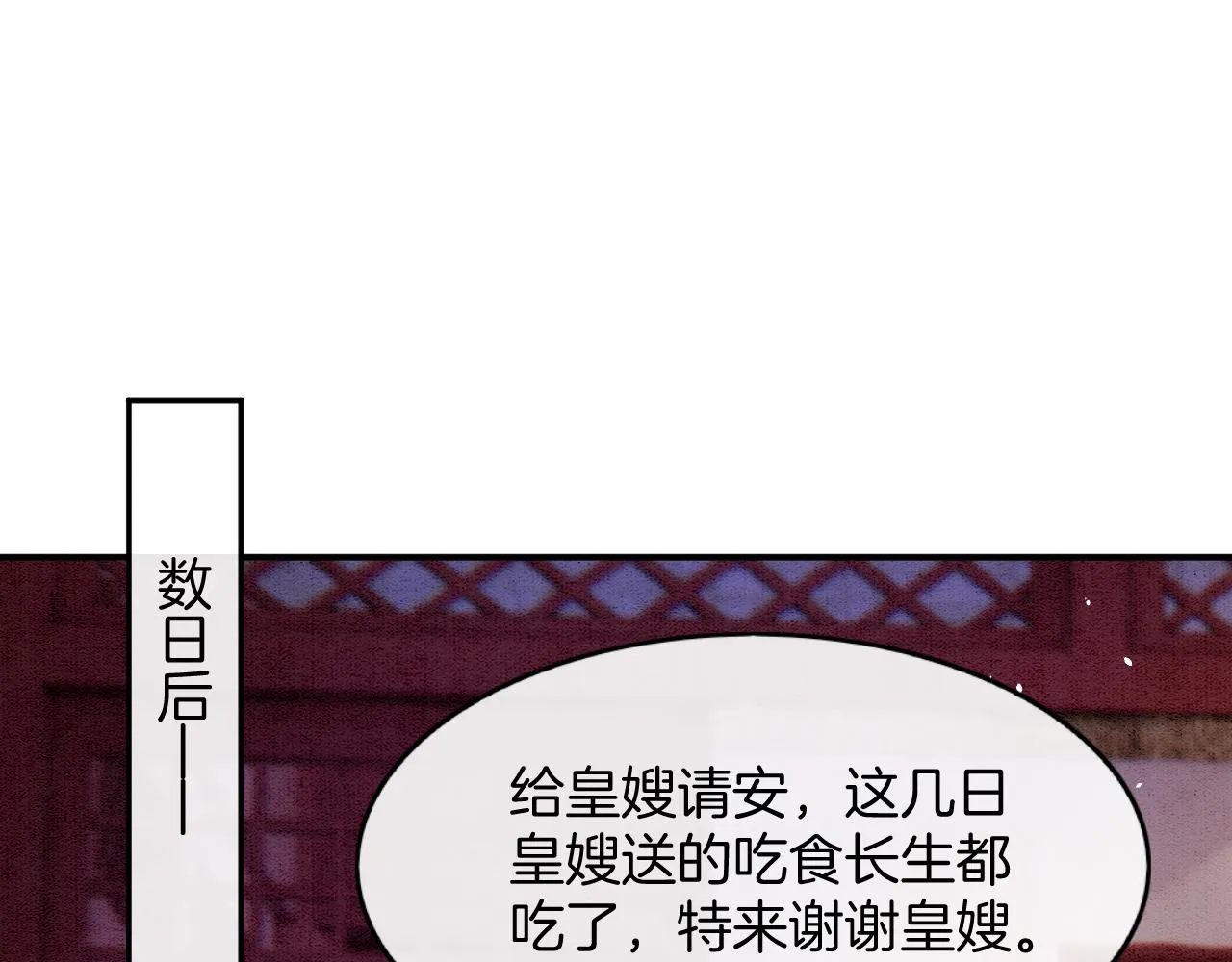 第50话 妖妖去孤便去 第4页