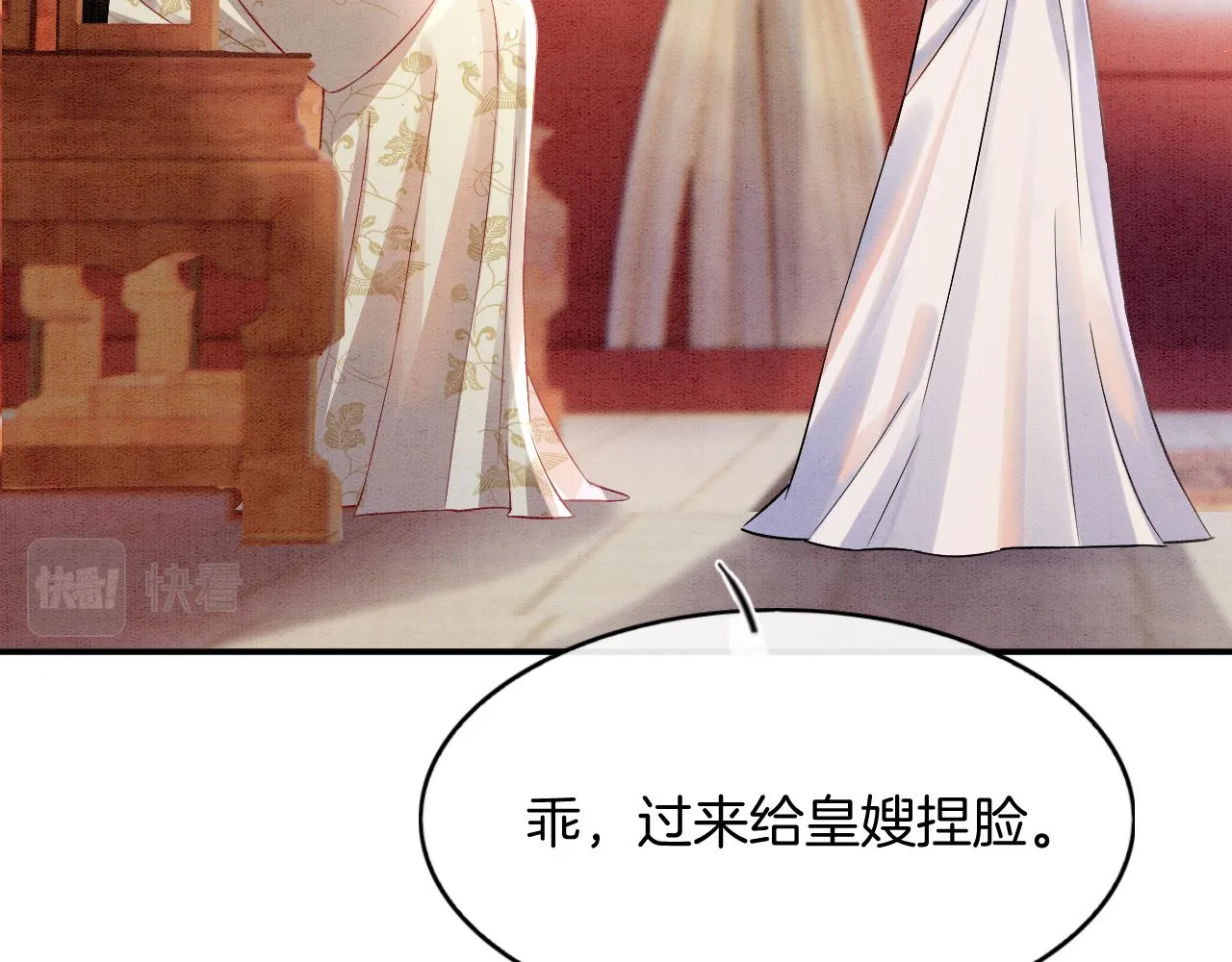 第50话 妖妖去孤便去 第6页