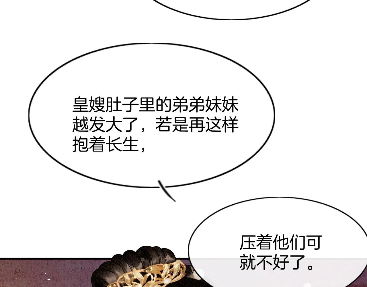 第50话 妖妖去孤便去 第7页