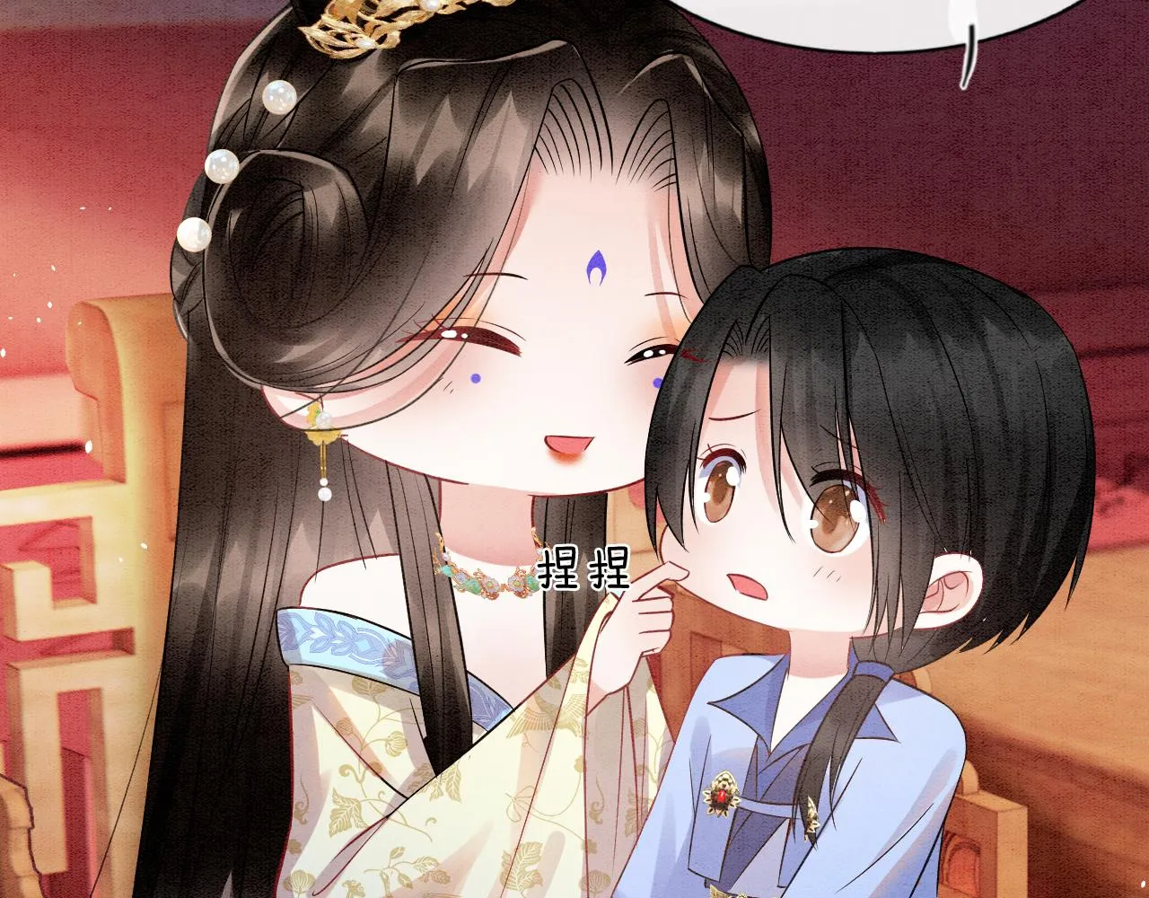 第50话 妖妖去孤便去 第8页