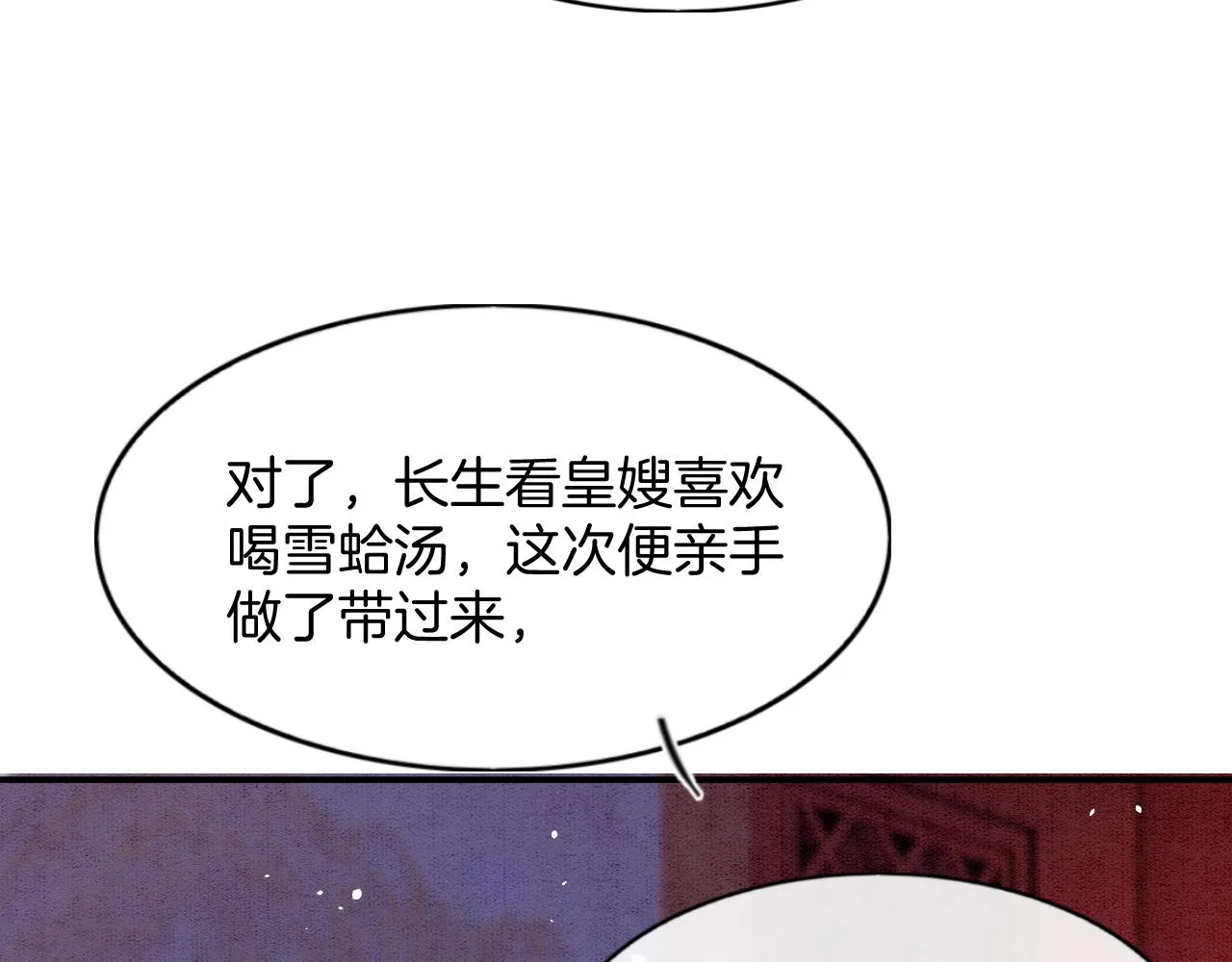 第50话 妖妖去孤便去 第10页
