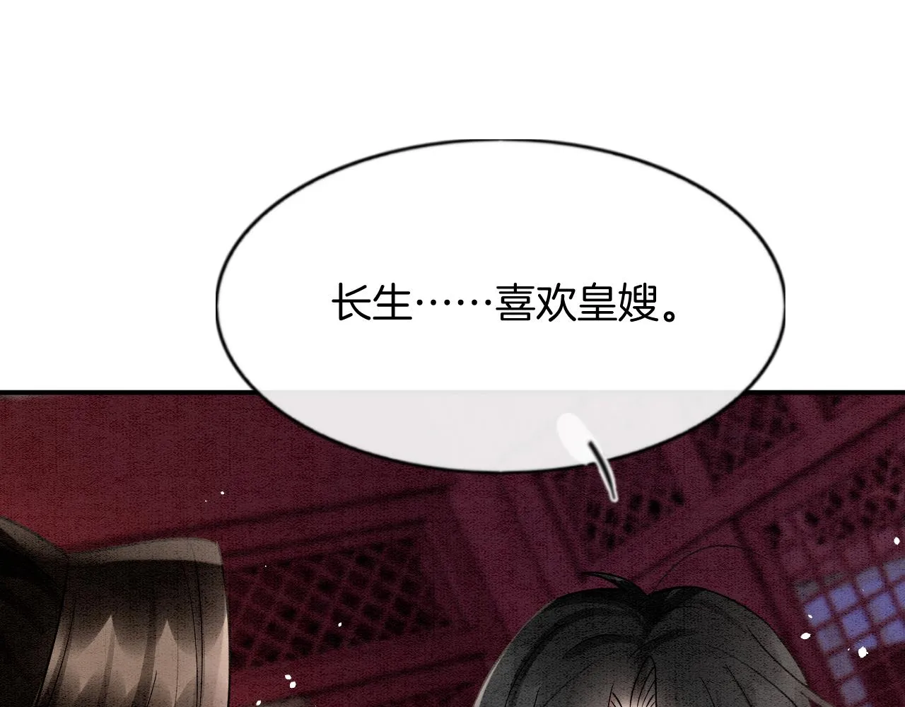 第50话 妖妖去孤便去 第14页