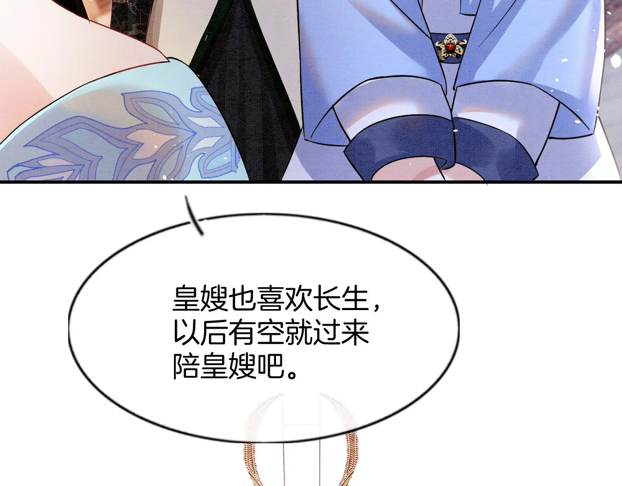 第50话 妖妖去孤便去 第16页