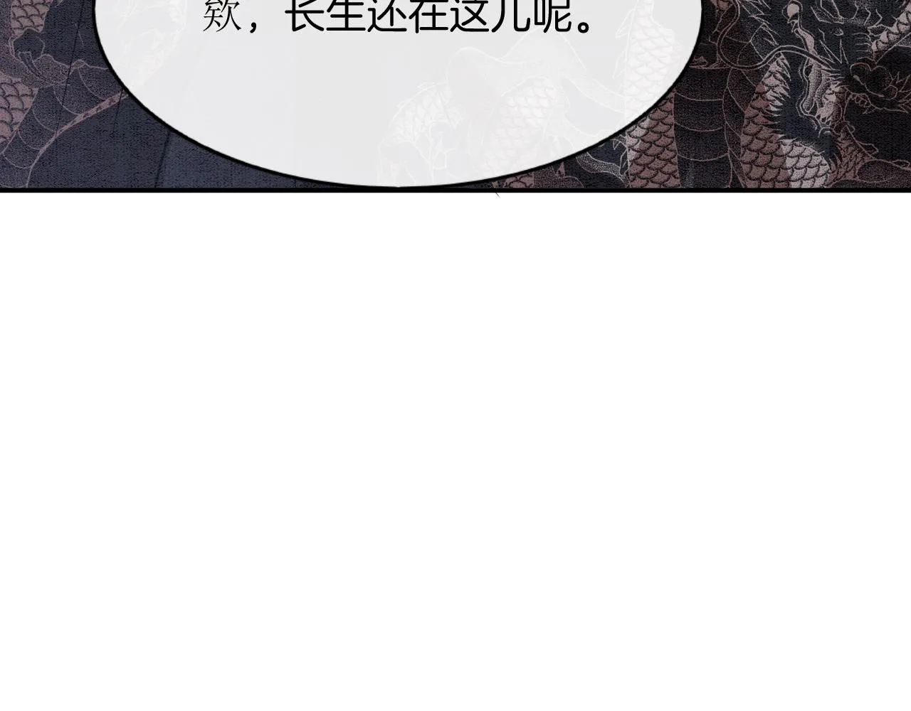 第50话 妖妖去孤便去 第23页