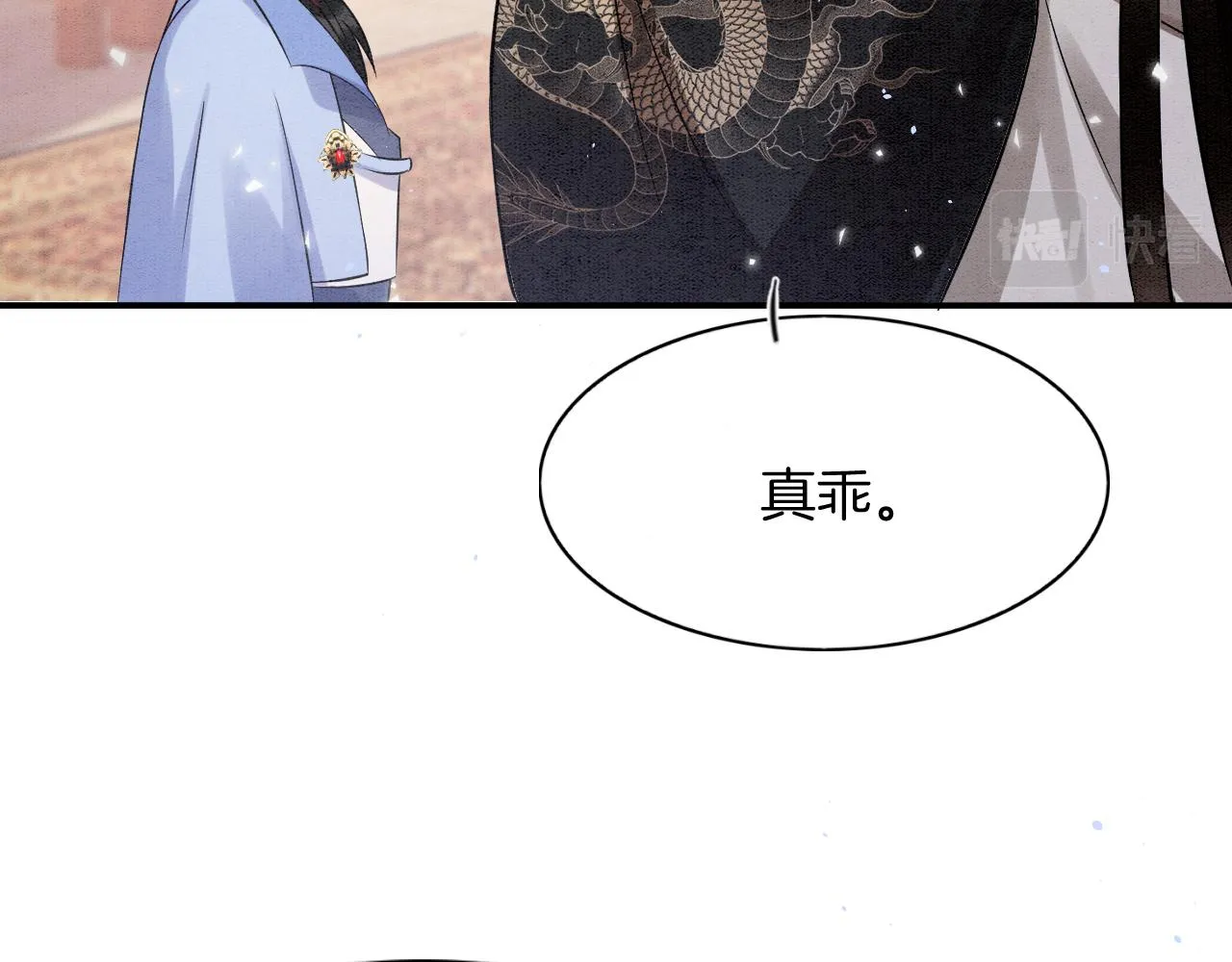 第50话 妖妖去孤便去 第27页
