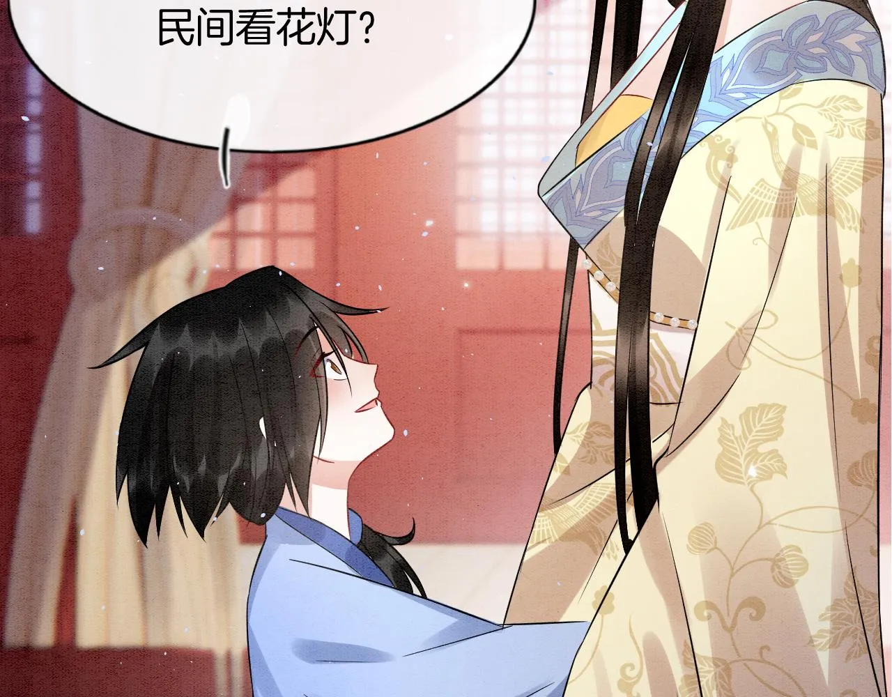 第50话 妖妖去孤便去 第29页