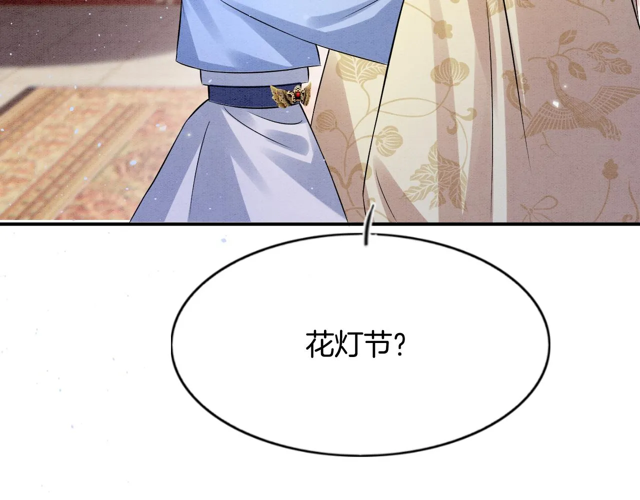 第50话 妖妖去孤便去 第30页