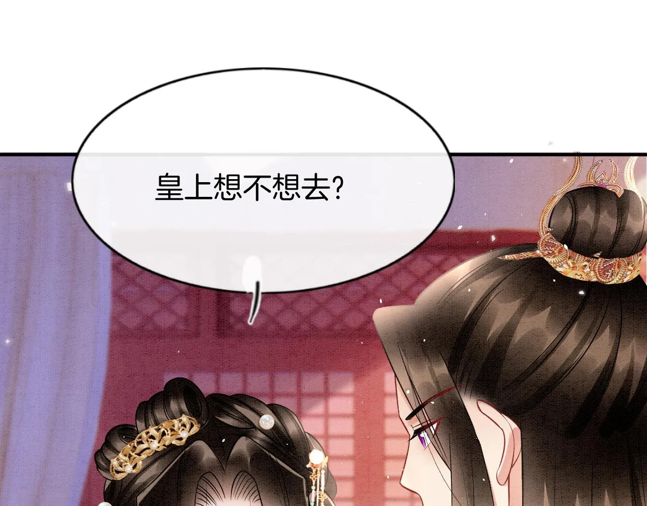 第50话 妖妖去孤便去 第31页