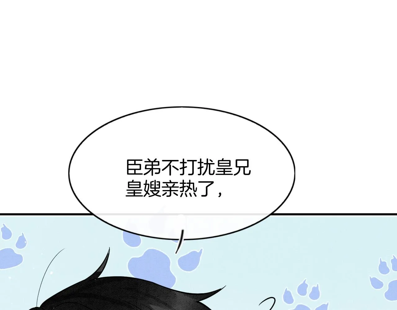 第50话 妖妖去孤便去 第39页