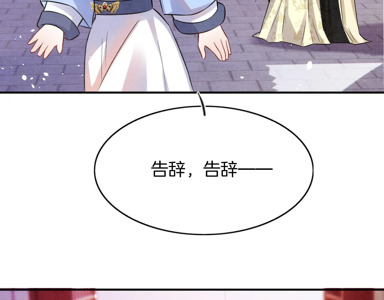 第50话 妖妖去孤便去 第41页