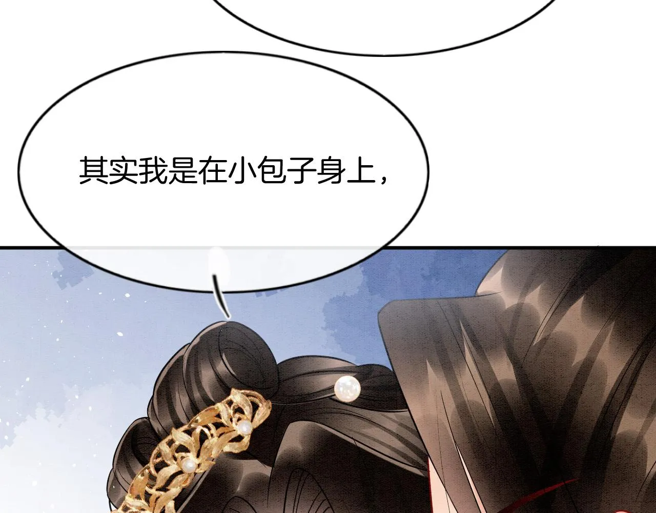 第50话 妖妖去孤便去 第47页