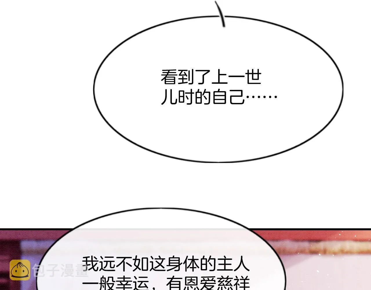 第50话 妖妖去孤便去 第49页