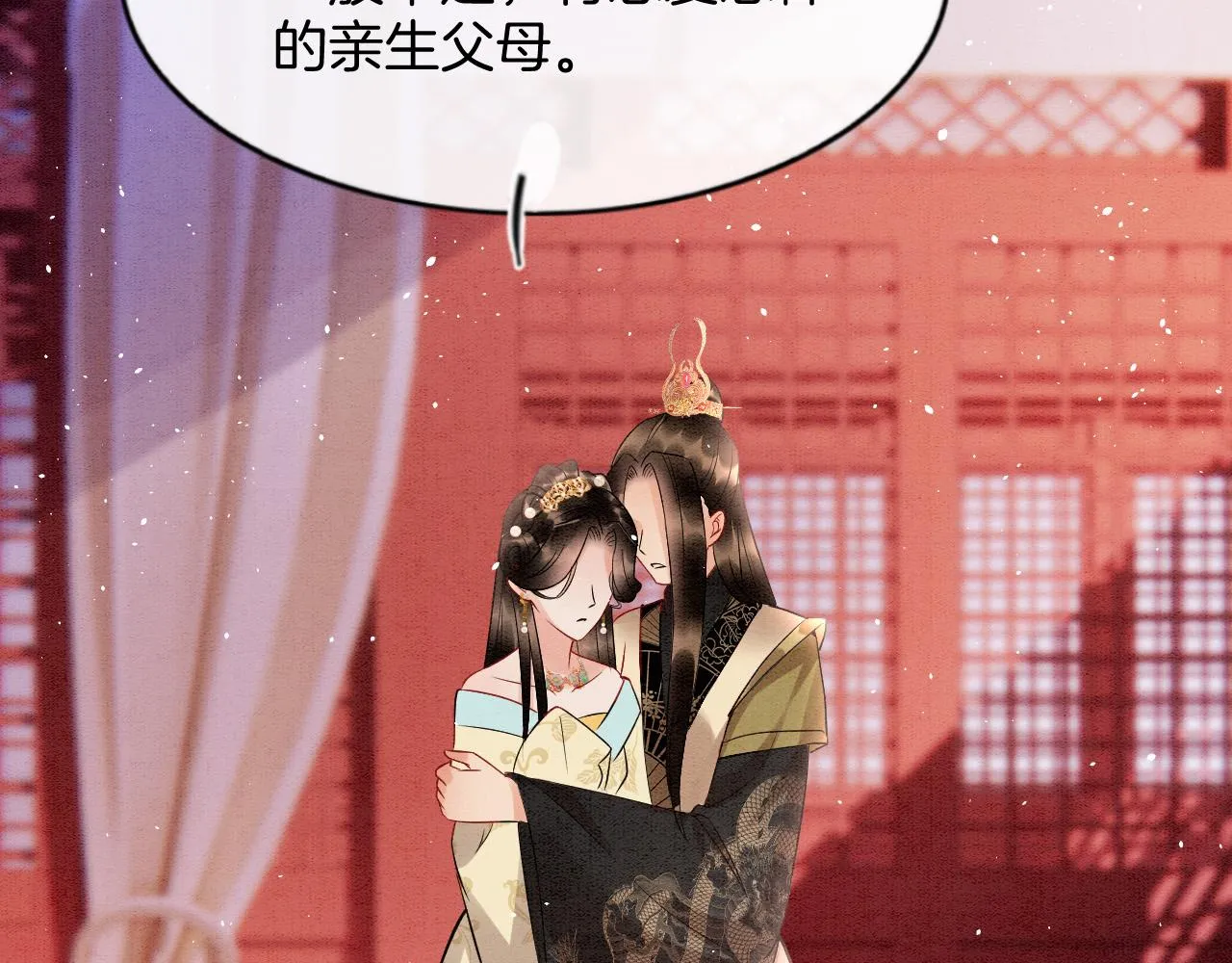 第50话 妖妖去孤便去 第50页