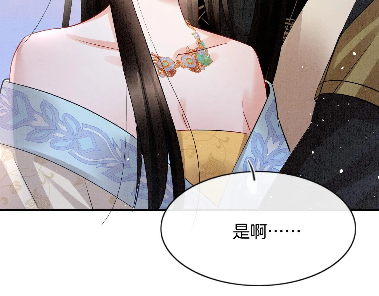 第50话 妖妖去孤便去 第55页