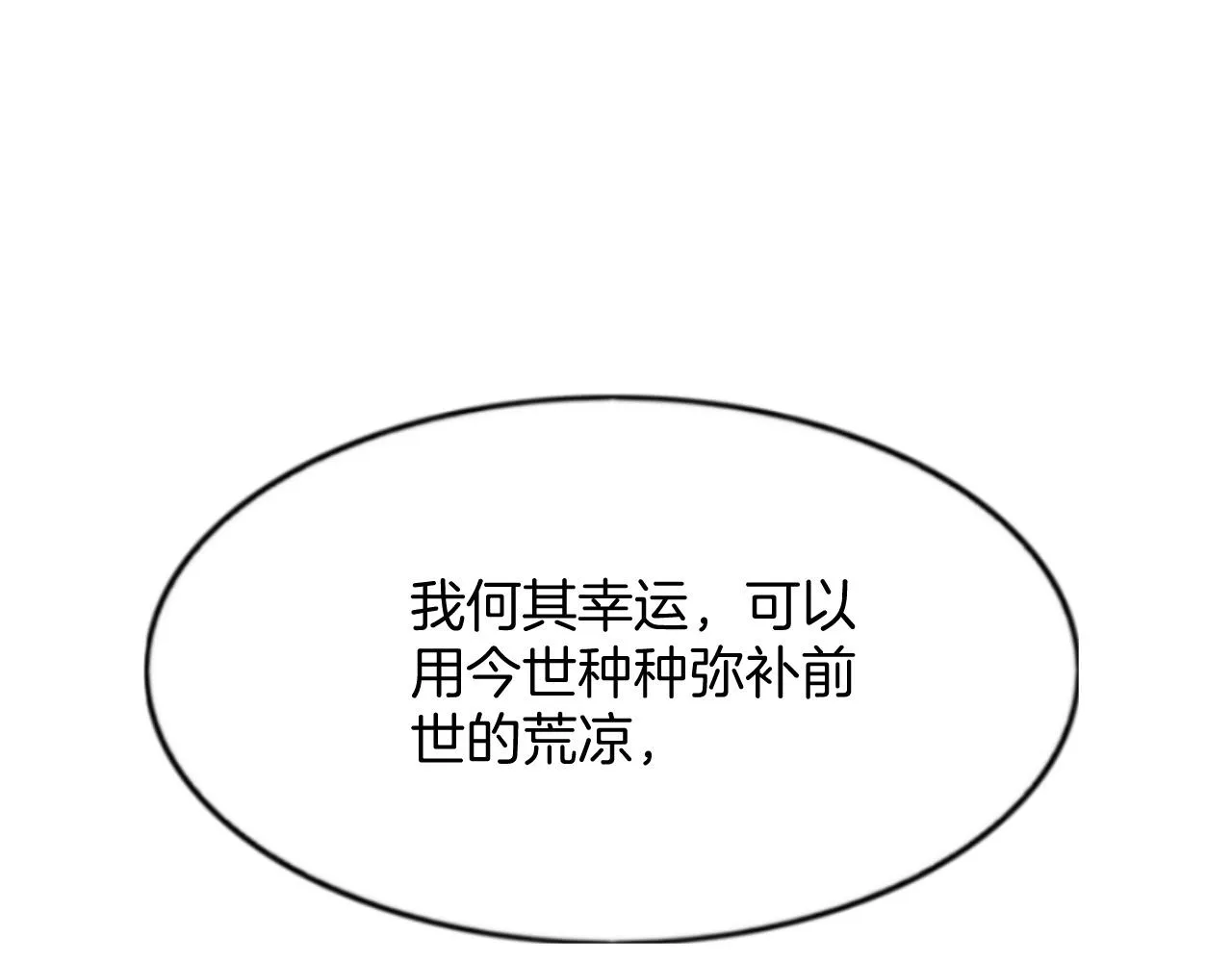 第50话 妖妖去孤便去 第56页