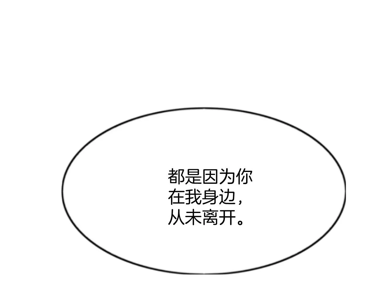 第50话 妖妖去孤便去 第57页