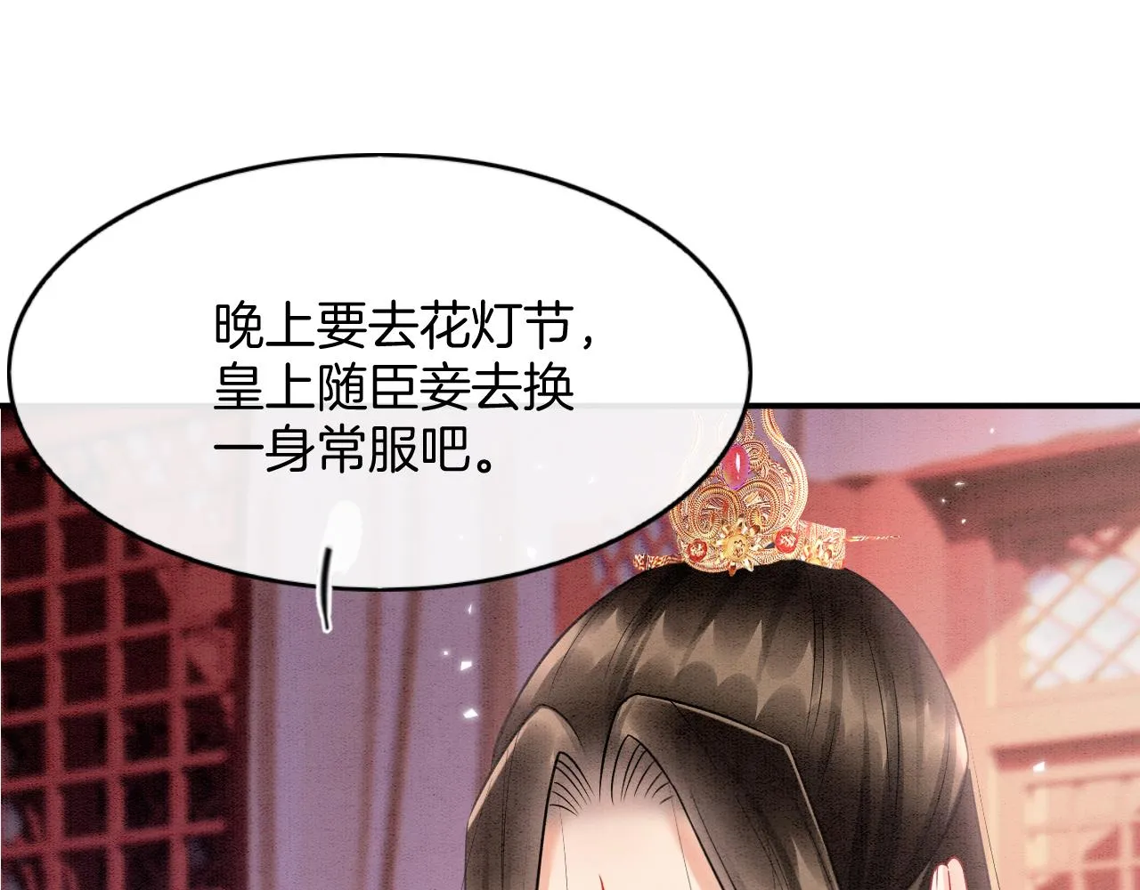 第50话 妖妖去孤便去 第59页