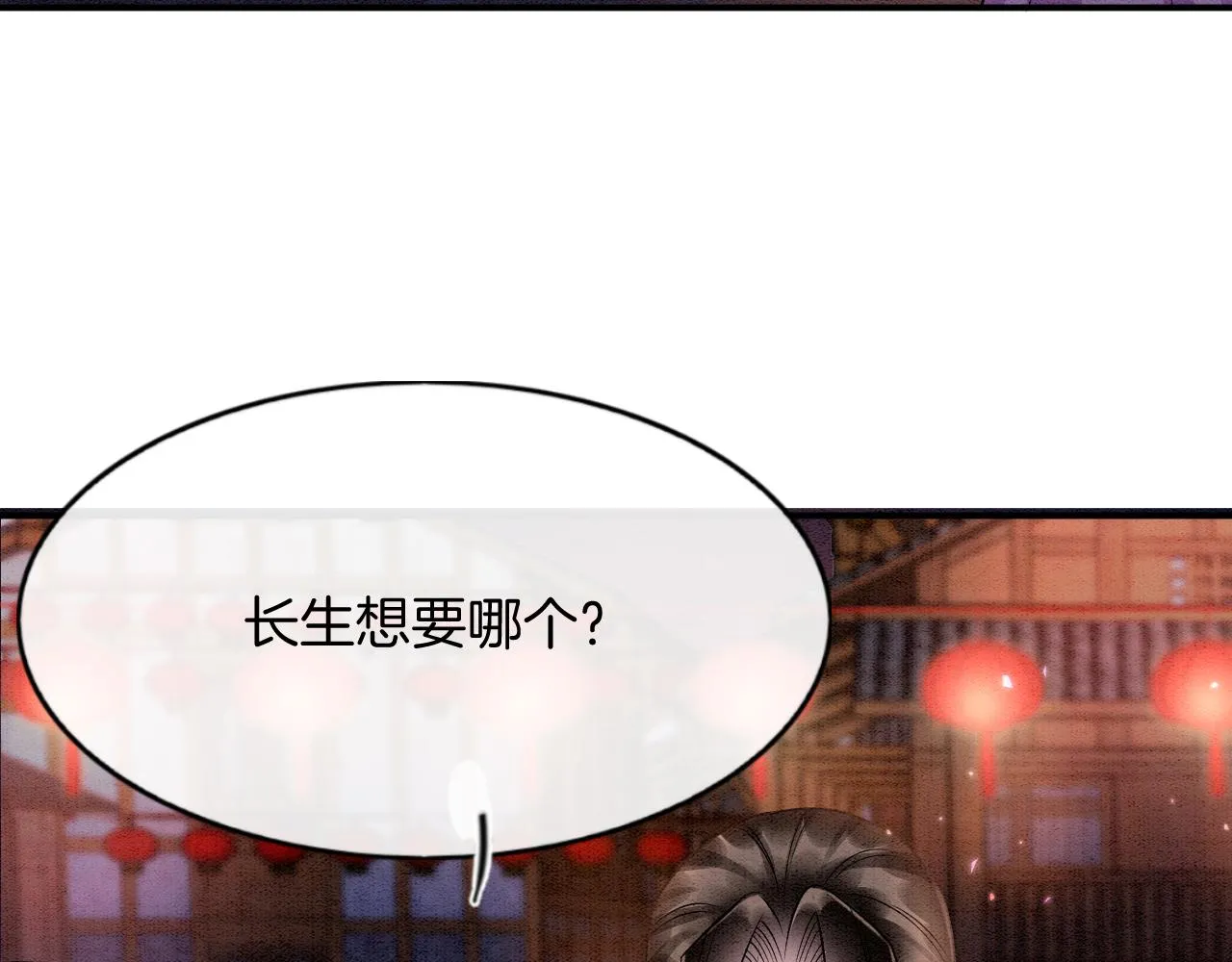 第50话 妖妖去孤便去 第67页