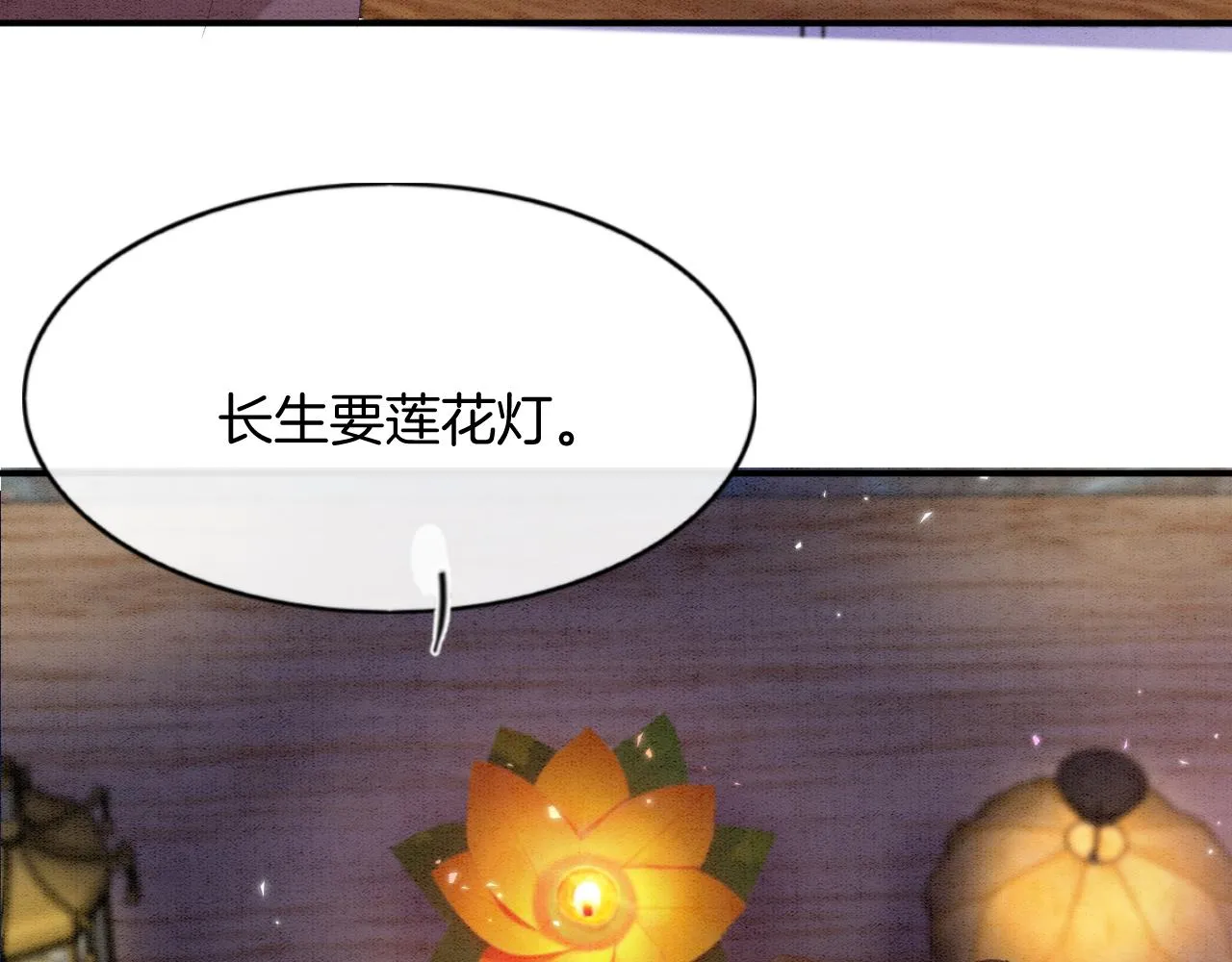 第50话 妖妖去孤便去 第70页