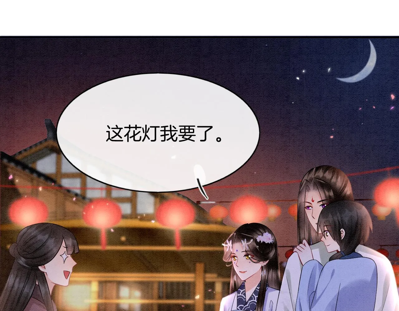 第50话 妖妖去孤便去 第73页