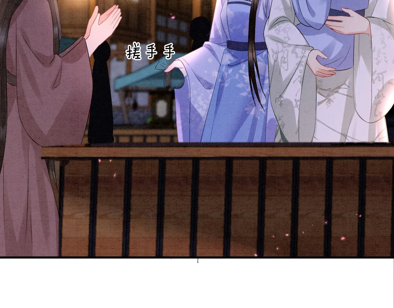 第50话 妖妖去孤便去 第74页