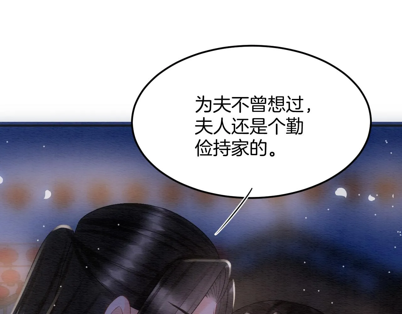 第50话 妖妖去孤便去 第87页