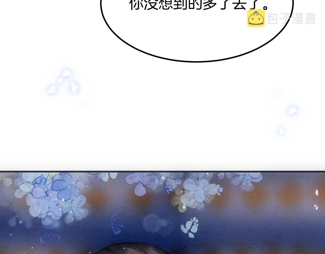 第50话 妖妖去孤便去 第91页