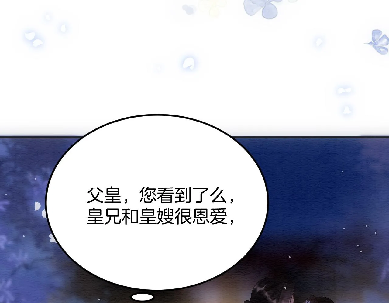 第50话 妖妖去孤便去 第95页