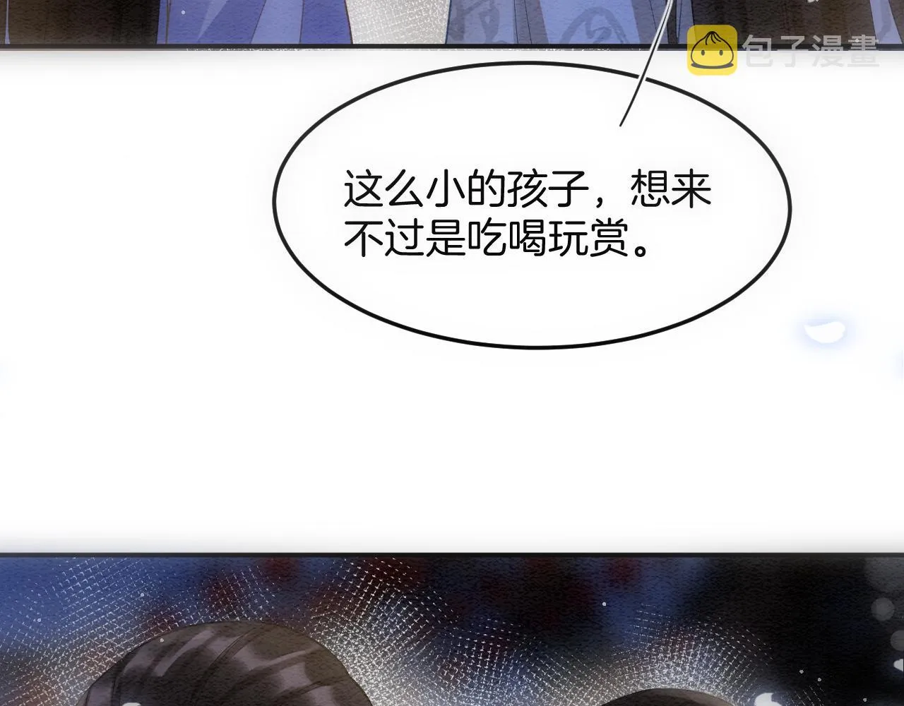 第50话 妖妖去孤便去 第103页