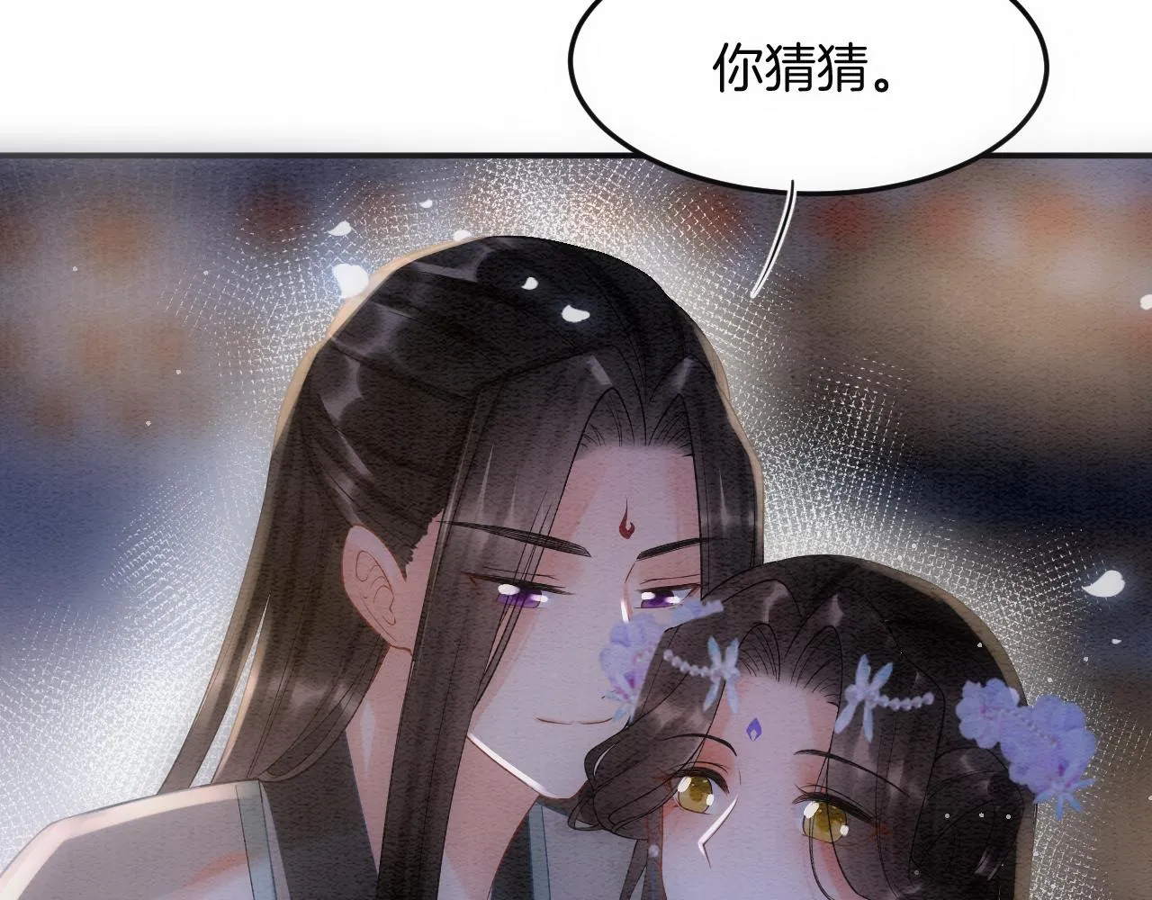 第50话 妖妖去孤便去 第106页