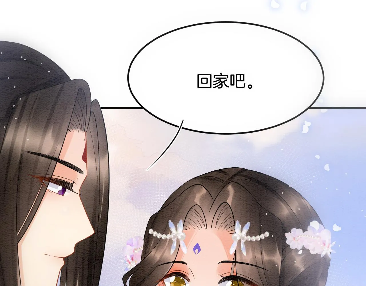 第50话 妖妖去孤便去 第116页