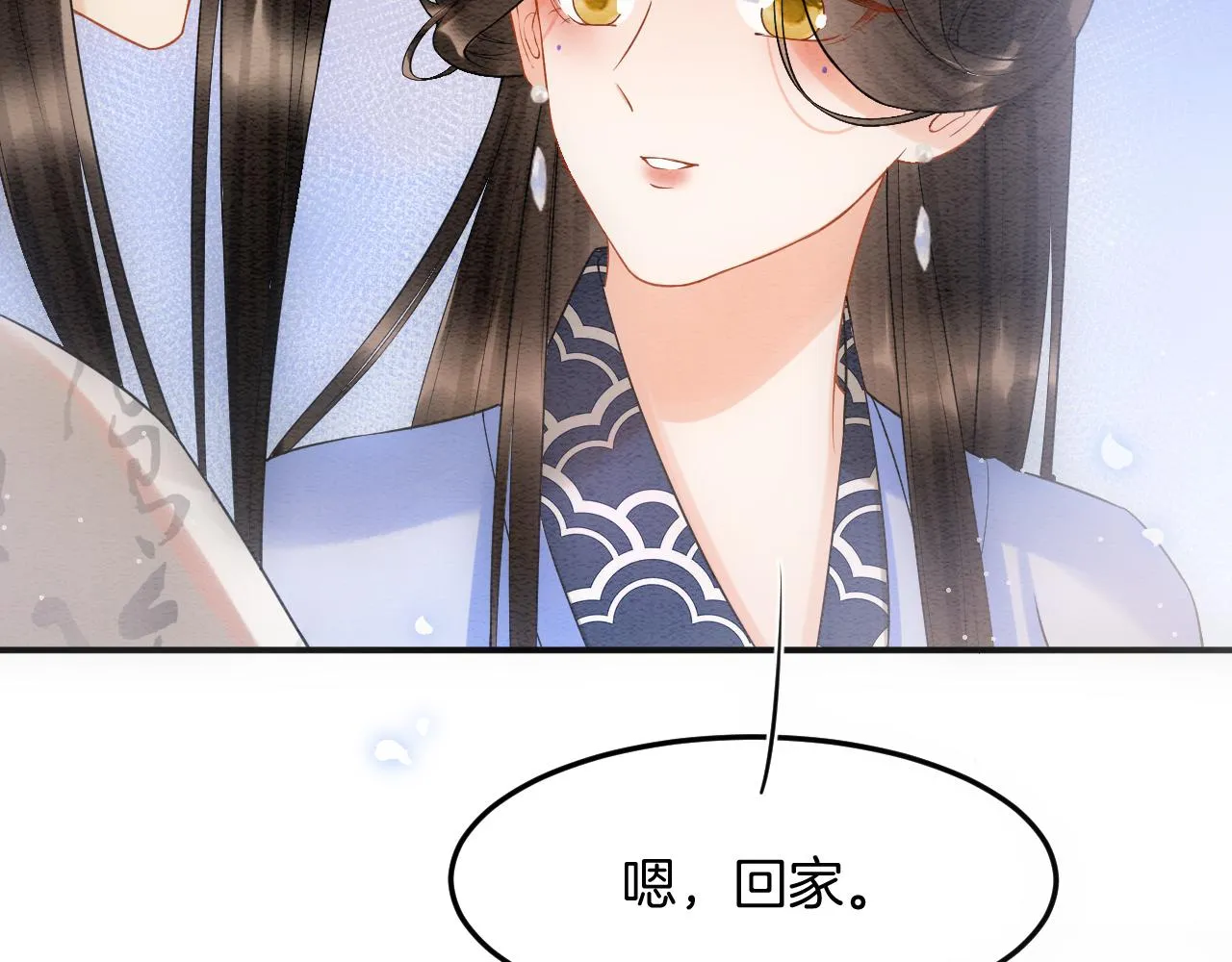 第50话 妖妖去孤便去 第117页