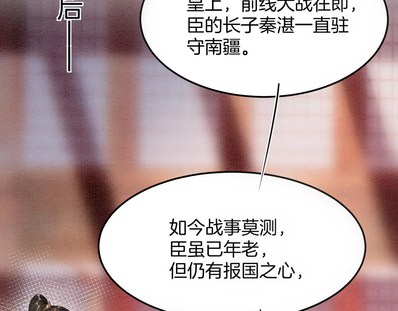 第50话 妖妖去孤便去 第123页