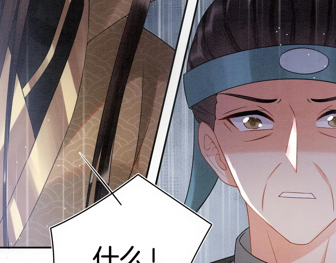 第50话 妖妖去孤便去 第133页