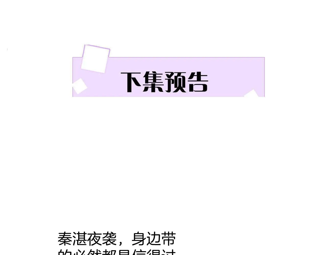 第50话 妖妖去孤便去 第136页