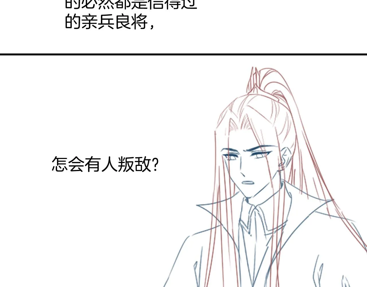 第50话 妖妖去孤便去 第137页