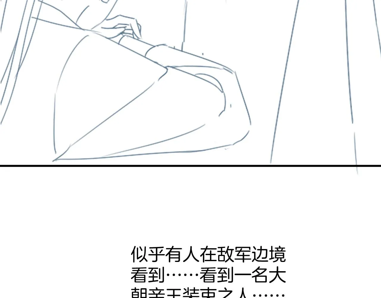 第50话 妖妖去孤便去 第139页
