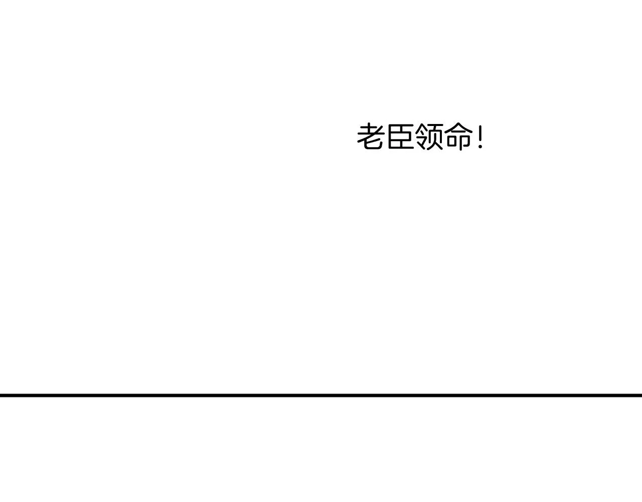 第50话 妖妖去孤便去 第144页