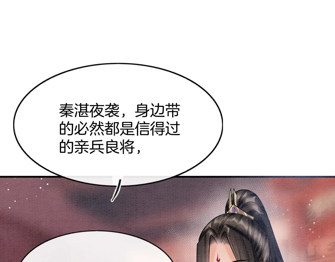 第51话 大军归来 便出生了 第4页