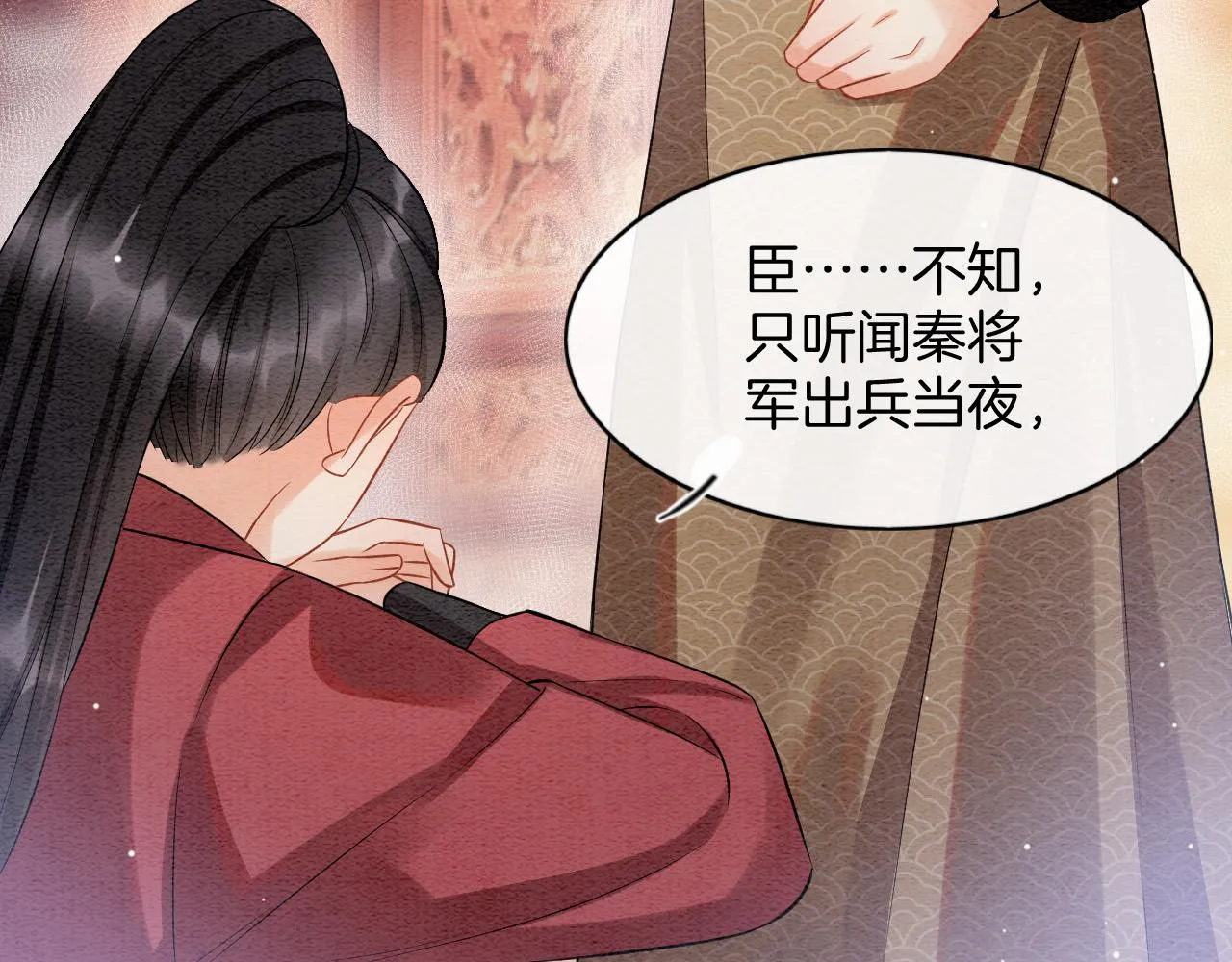 第51话 大军归来 便出生了 第6页