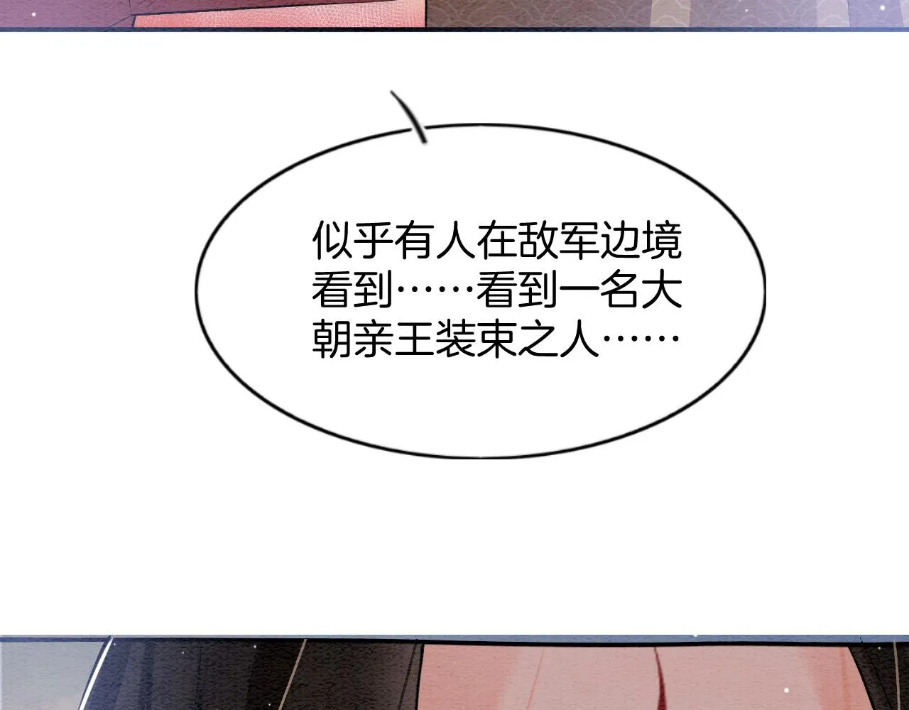 第51话 大军归来 便出生了 第7页