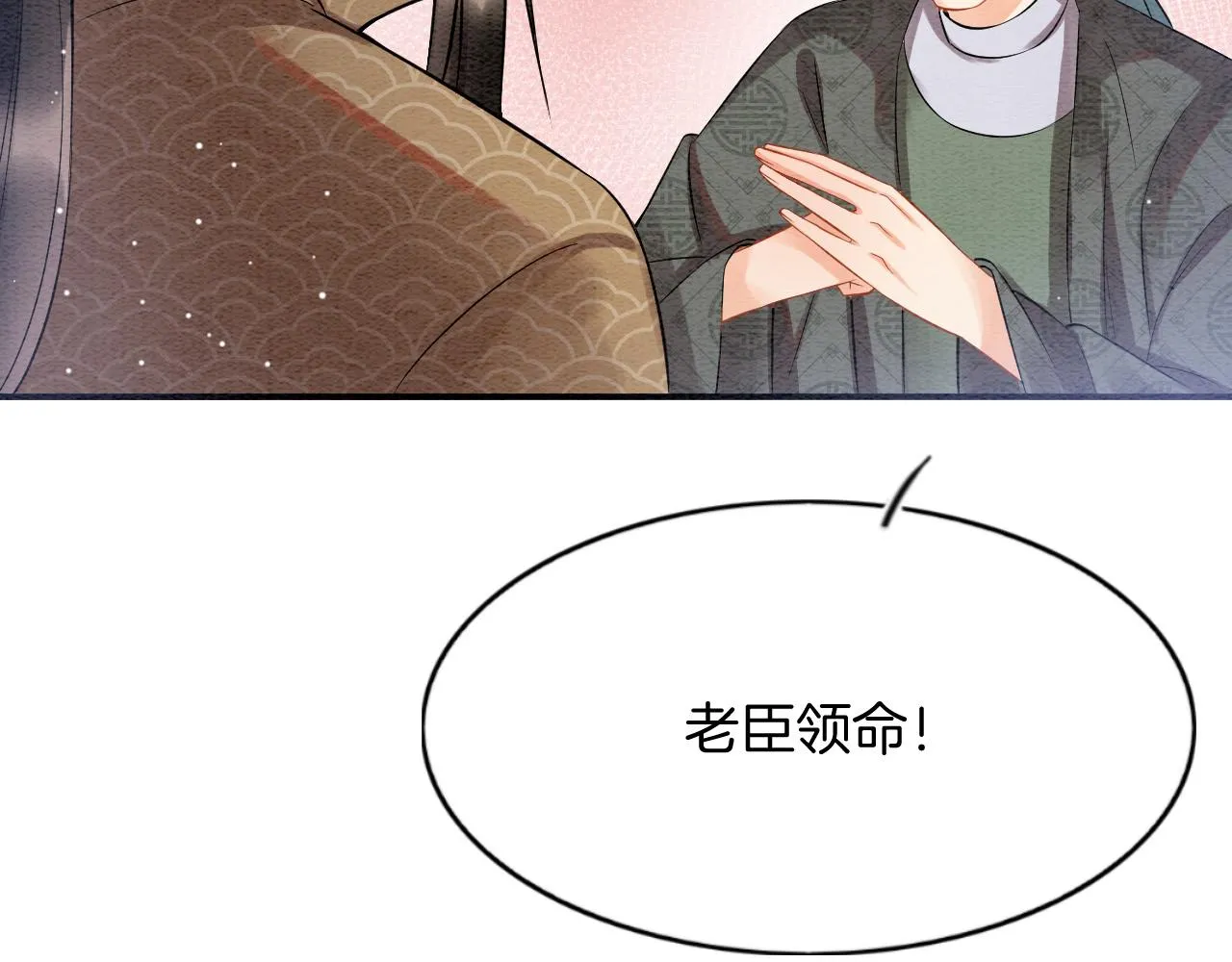 第51话 大军归来 便出生了 第11页