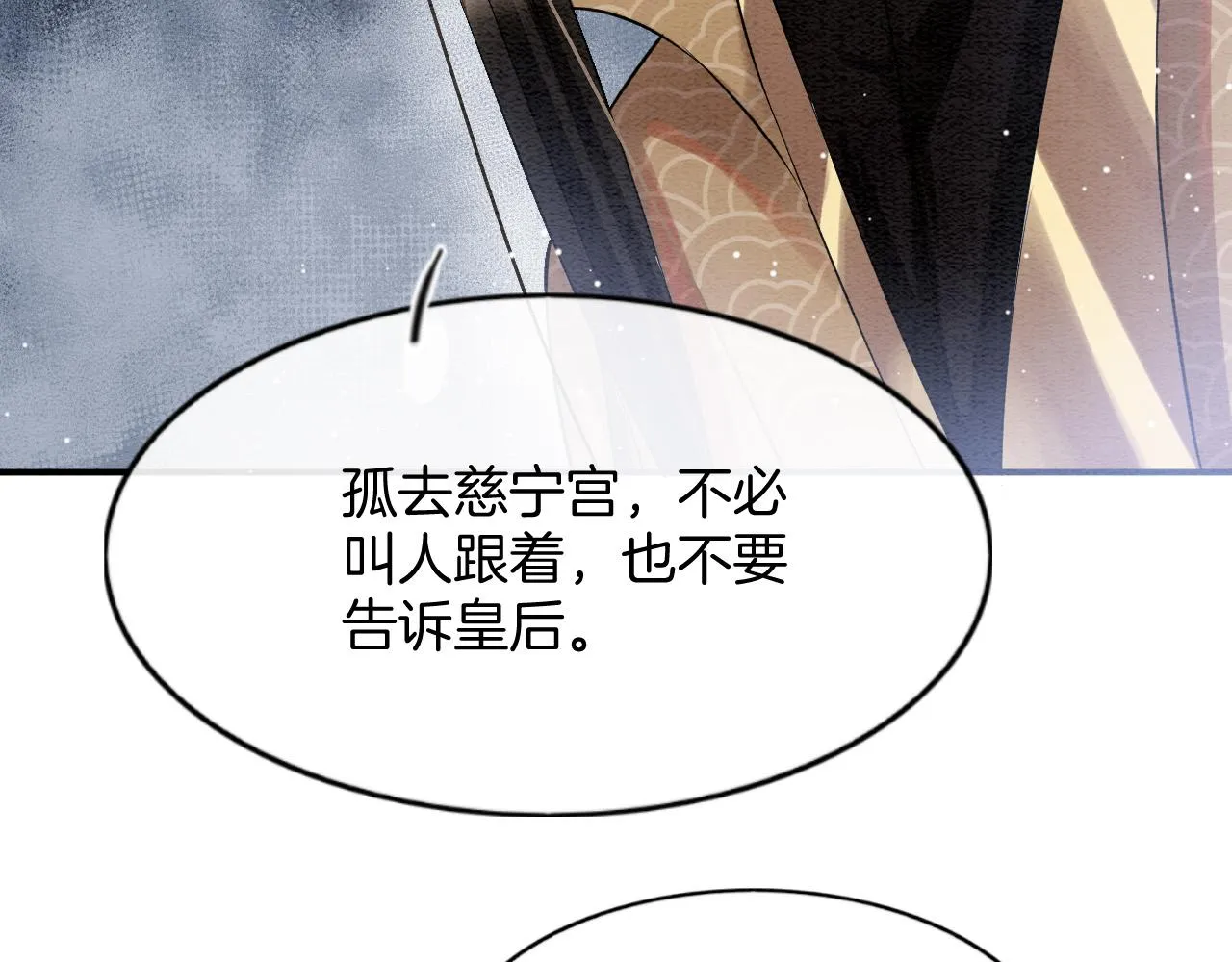第51话 大军归来 便出生了 第16页