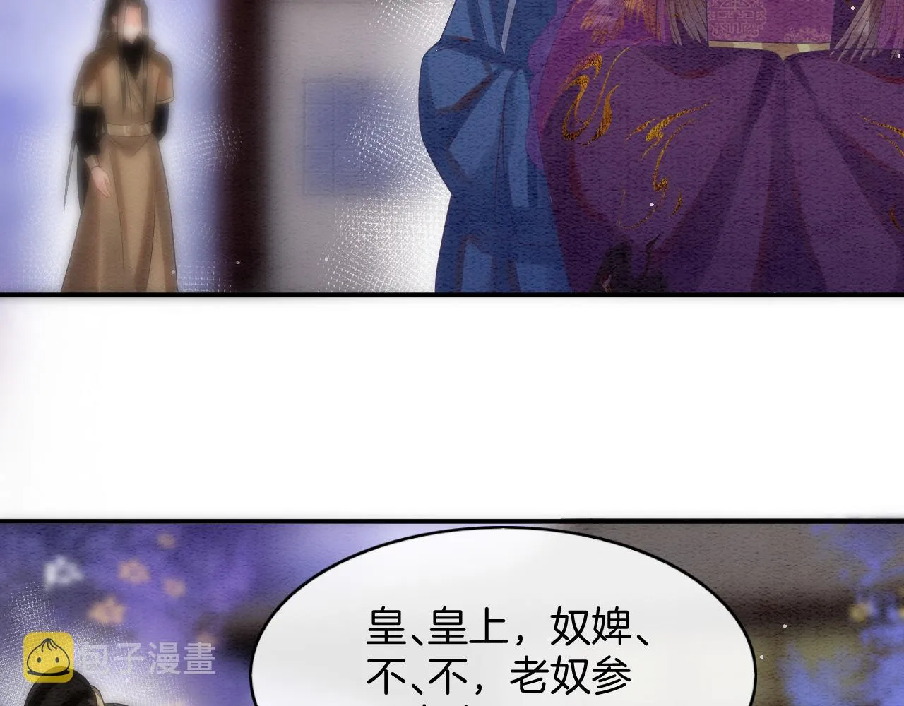 第51话 大军归来 便出生了 第24页