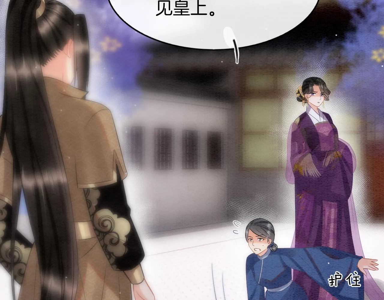 第51话 大军归来 便出生了 第25页