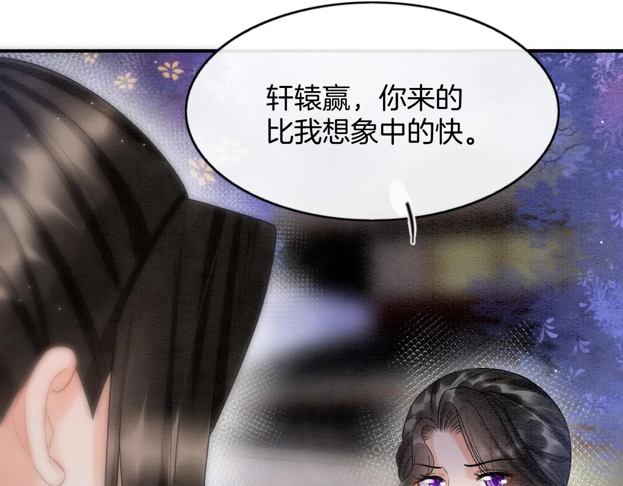 第51话 大军归来 便出生了 第27页